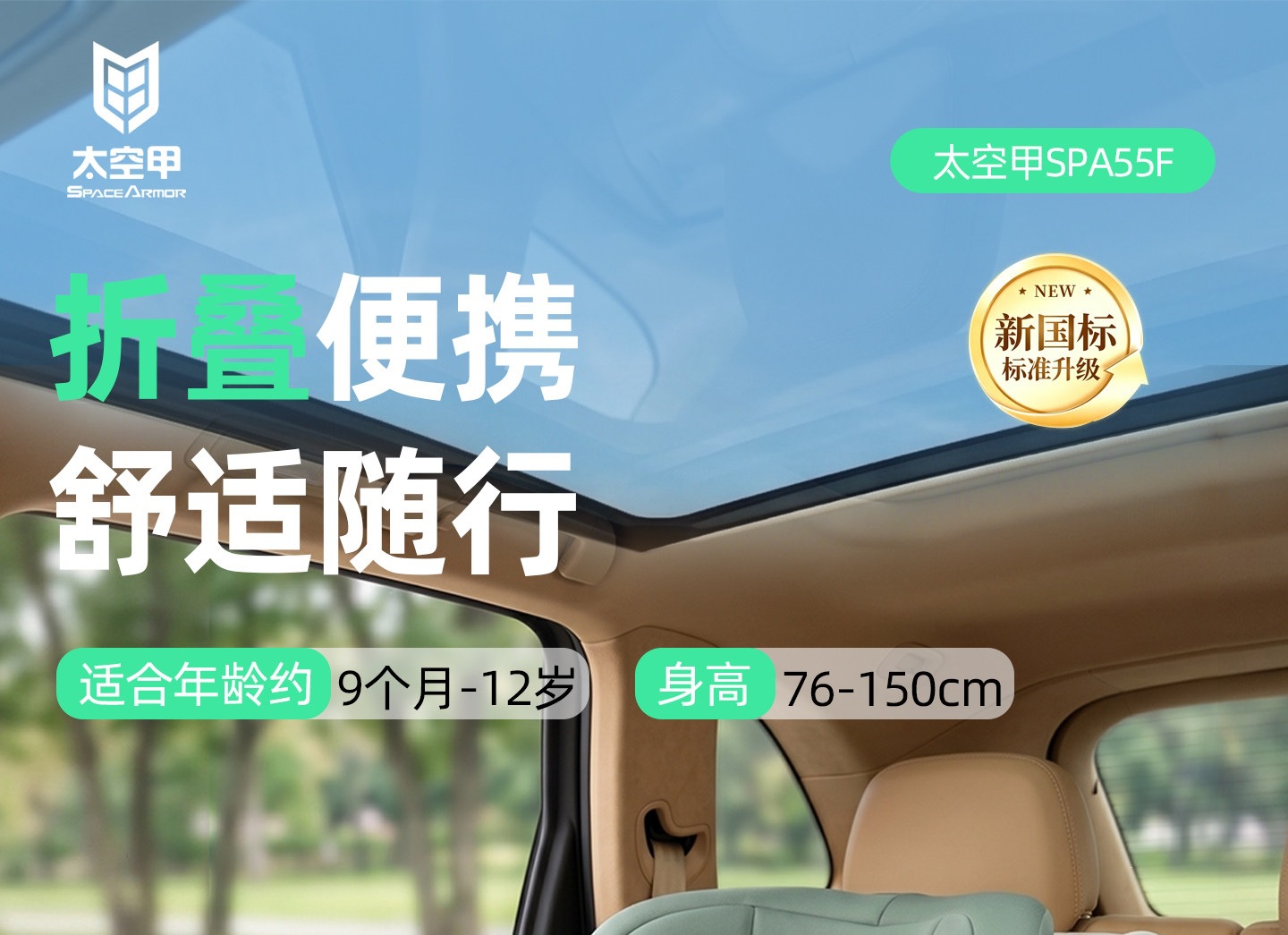 Suitable for Space Armor child safety seat 0-4-9-other 2-year-old baby car seat ISOFIX