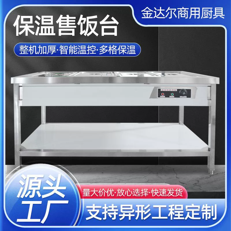 Коммерческая теплоизоляционные столовые столовые столовые столовые столовые столовые столовые столы из нержавеющей стали