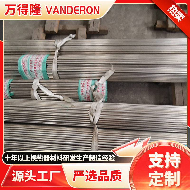 不锈钢焊管不锈钢螺旋管 不锈钢蛇形管 不锈钢焊接管 发电设备用