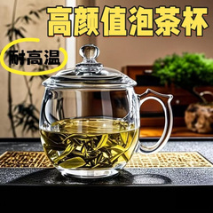 大容量玻璃杯家用带盖办公室泡茶杯耐高温杯子透明玻璃茶杯水晶杯
