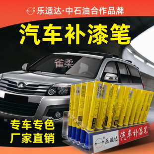 Wholesale Car Touch-Up Pen Car Paint Black Special Scratch Mark White Vehicle Pearl Repair Surface Removal