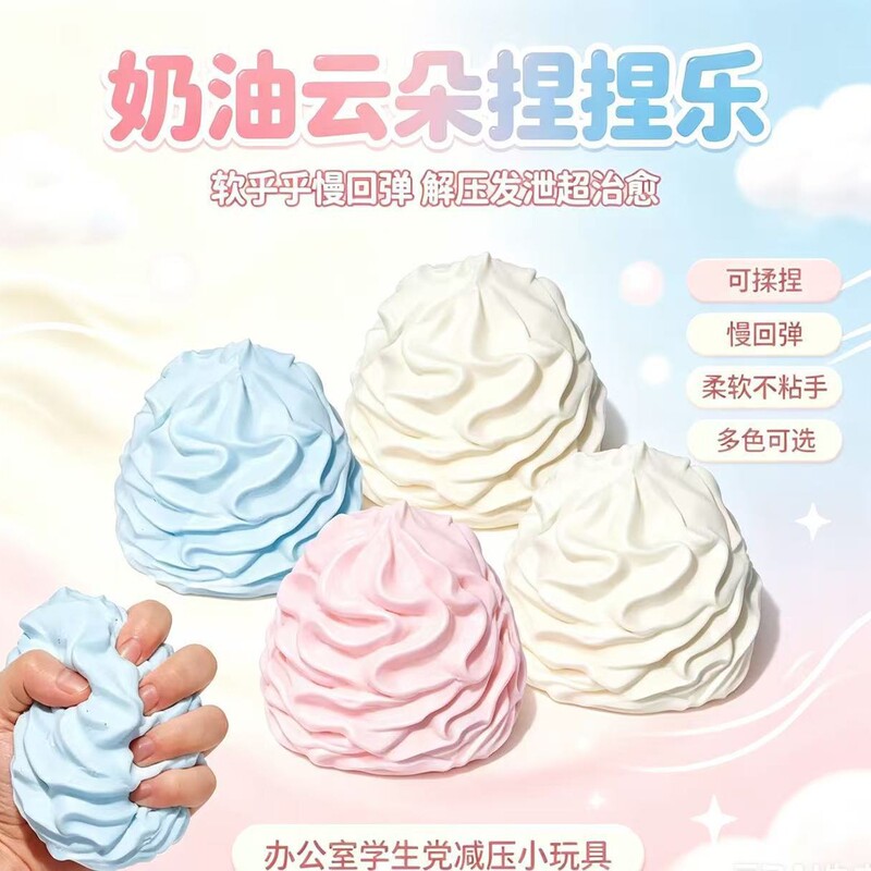 Cross-border simulated cream squeeze toy, cute and soft cream-shaped portable stress-relief plaything
