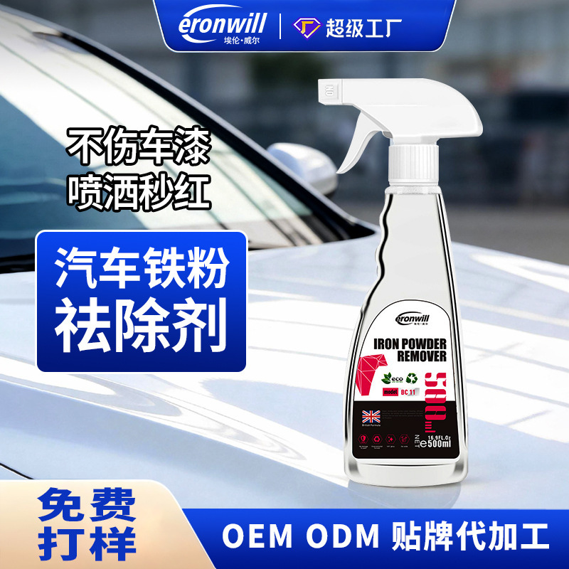 Car-Specific Iron Powder Remover for Paint Surfaces, Car Wheel Cleaning Agent That Doesn'T Damage the Car, Powerful Rust Spot Cleaner, Customizable Car-Specific Iron Powder Remover for Paint Surfaces, Car Wheel Cleaning Agent That Doesn'T Damage the Car, Powerful Rust Spot Cleaner, Customizable