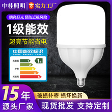 一级能效超节能灯泡塑包铝led球泡灯家用白光学生护眼照明E27螺口