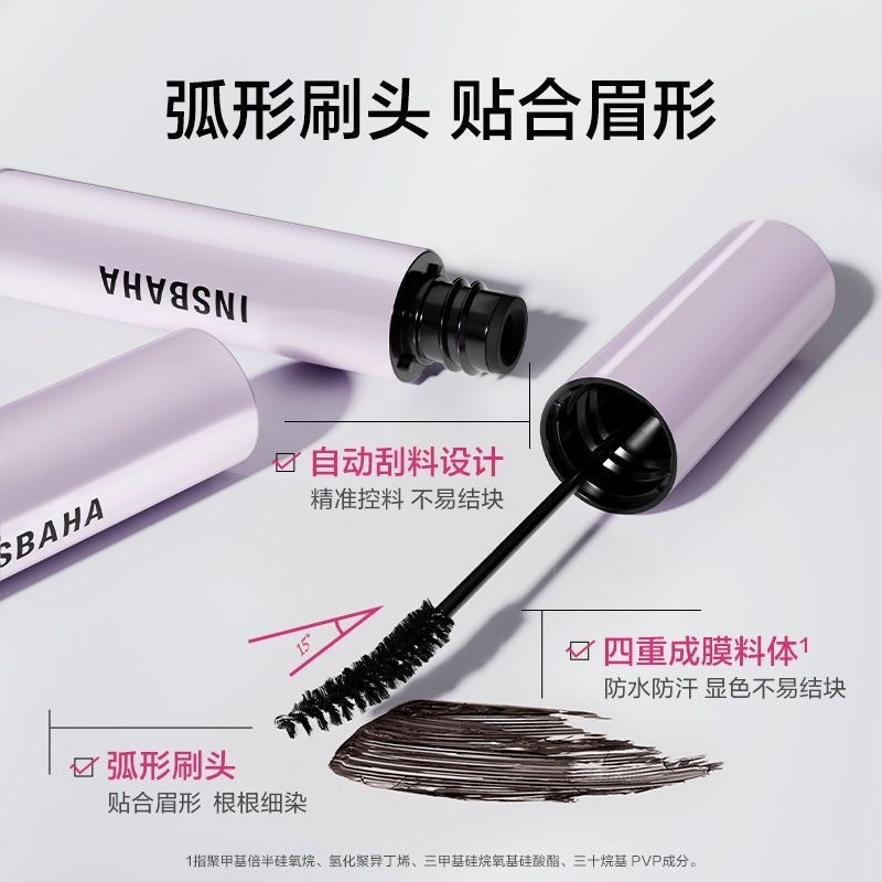 INSBAHA原色波塔染眉膏自然持久防水定型野生眉不脱色不浅色定型|undefined