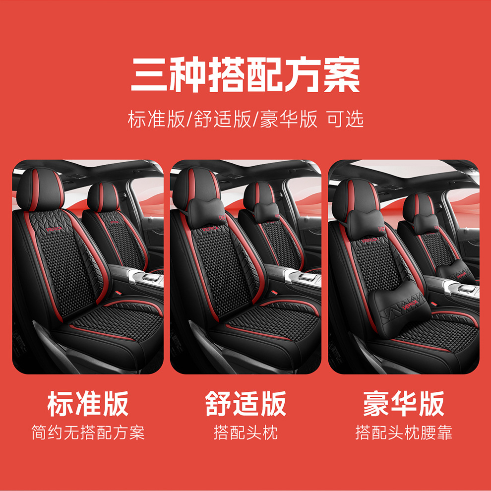 25 Years New Breathable Leather Ice Silk All-Inclusive Four-Season Universal Car Seat Cushion Seat Cover Manufacturer Wholesale Cross-Border