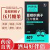 同濟堂葛根織椇子片 壓片糖果強化分解解酒片促進排出解酒片