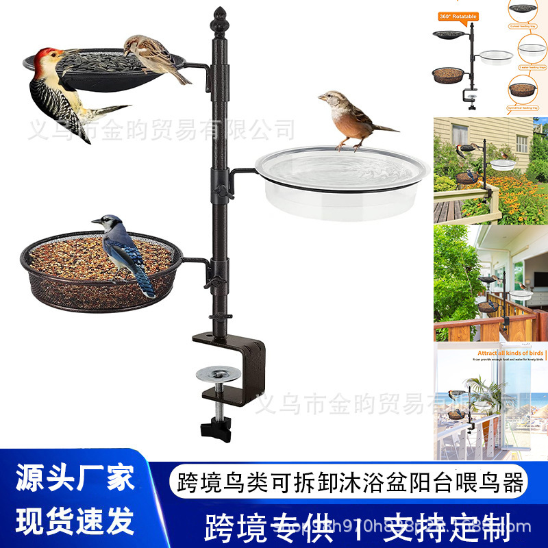 Amazon New Bird Feeder Bracket Outdoor Balcony Splint Bird Tub Terrace Bird Bath Bird Tableware Amazon New Bird Feeder Bracket Outdoor Balcony Splint Bird Tub Terrace Bird Bath Bird Tableware