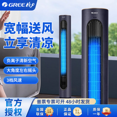 Gree デスクトップファン タワーファン 2025 新しい寝室キッチンベッドサイド寮強力 FL-08X63Bg