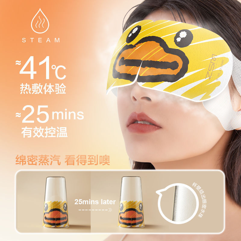 Cherish Ming リトルイエローアヒルスチームアイマスク温湿布目の疲労睡眠遮光アイマスク加熱アイパッチ夜更かし目の保護|undefined