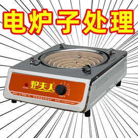 电炉丝灶可调温商用爆炒电热炉老式凹面电火炉大功率炒菜电炉包邮