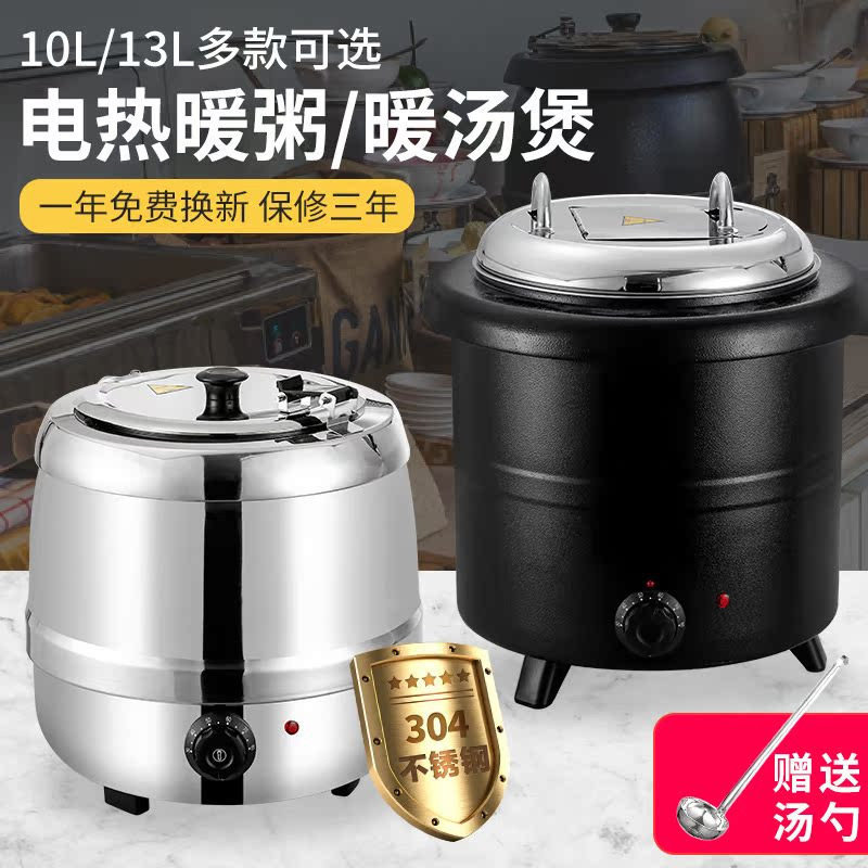 自助餐电子暖汤煲商用不锈钢电加热保温汤锅酒店早餐暖粥锅暖汤炉