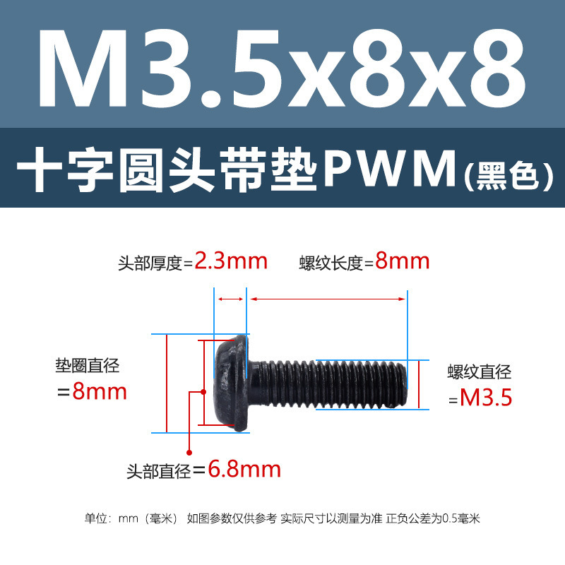 メーカー卸売りニッケルメッキPWM十字丸頭パッド付き糸M1.4-M6鉄黒色電子中間子付きねじ|undefined