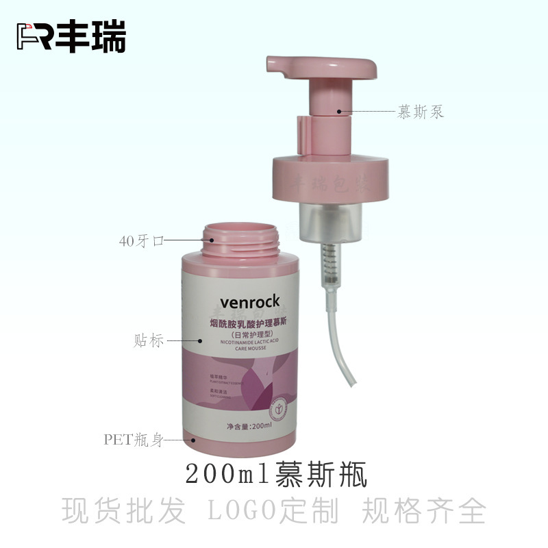 工場直接供給卸売 150-350 ミリリットル PET 泡ムースボトルクレンジングメイク落としケアバブルクレンジング果物と野菜ボトル|undefined