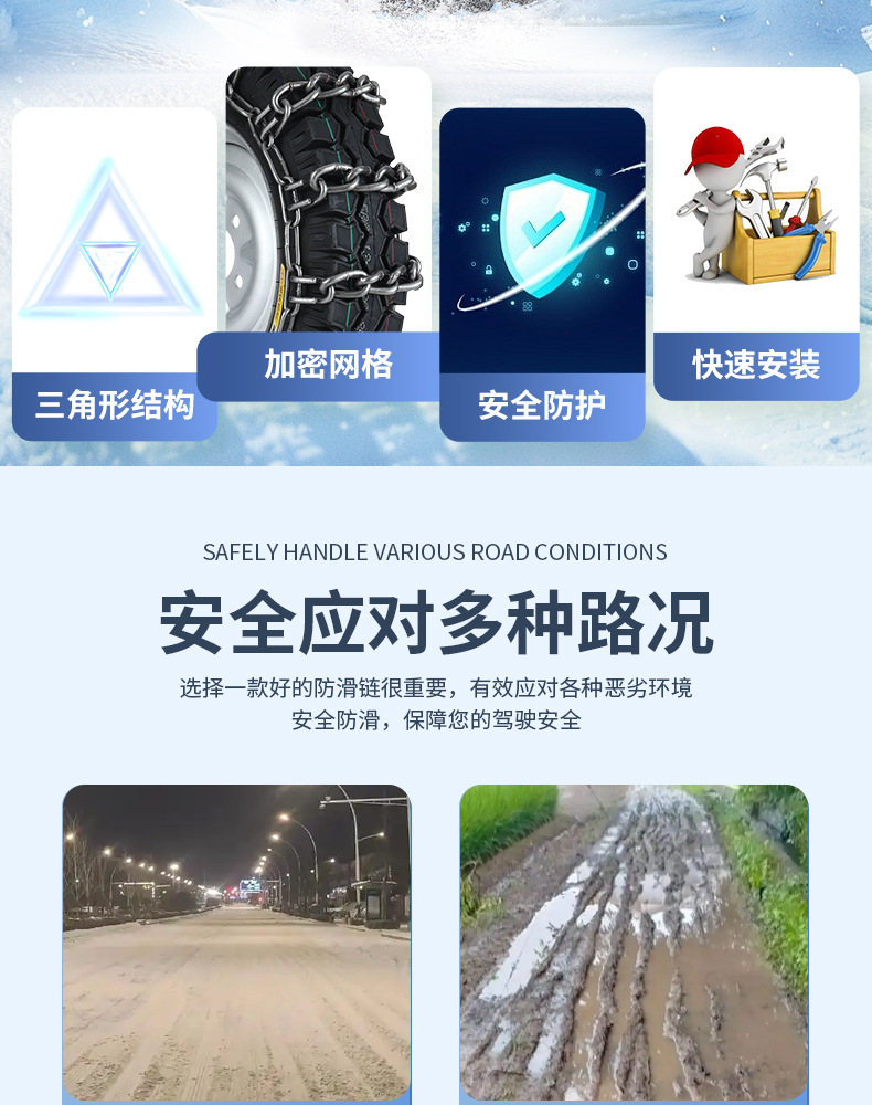 Anti-Slip Chains for Tricycle Tires, Suitable for Ice, Snow, and Mud; Small Four-Wheel Agricultural Vehicles; Elderly Mobility Electric Motorcycles; Mountain Climbing Iron Chains