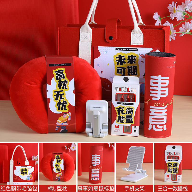 毕业礼物公司送客户员工入职礼品实用团建开业周年庆活动伴手礼|undefined