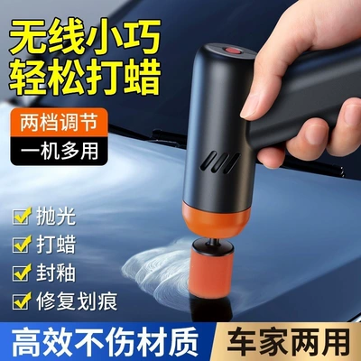 Electric Waxing Machine, Car cleaning tools