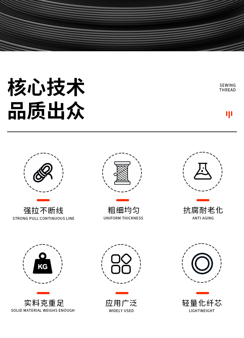 缝包线详情页_02