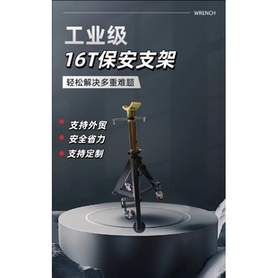 16-Ton Auto Repair Safety Bracket Security Bracket 0kg Top Bracket Car Repair Tool Export Can Be Invoiced