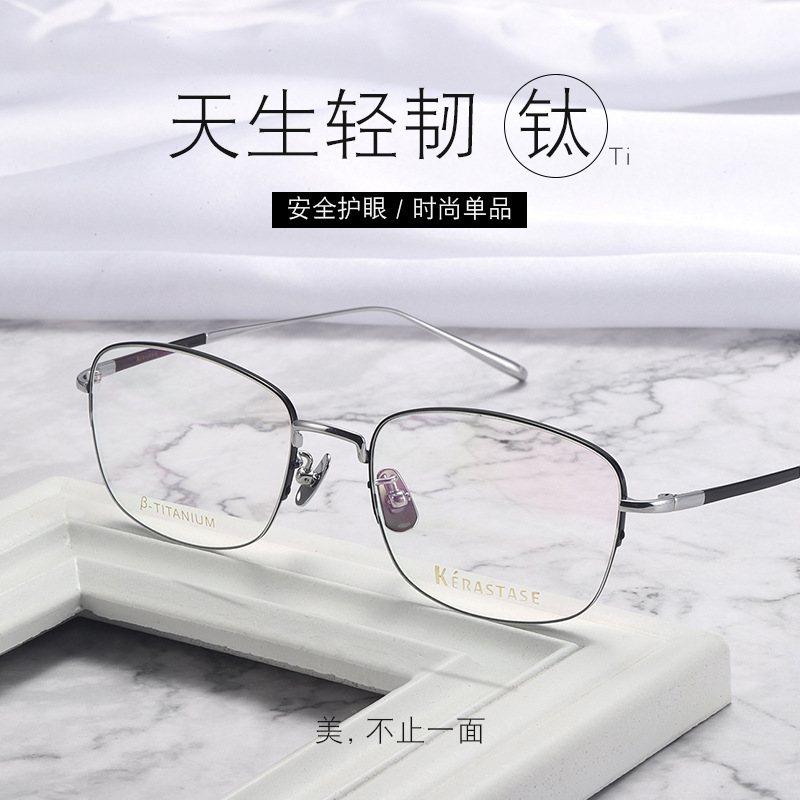 New titanium frame oval edge glasses frame retro style for men and…