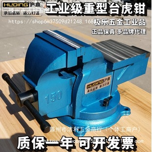 Huding Table Vise Desktop Clamp Vise Holder Vise Teaching Vise Table Industrial-Grade Heavy-Duty Anvil Table
