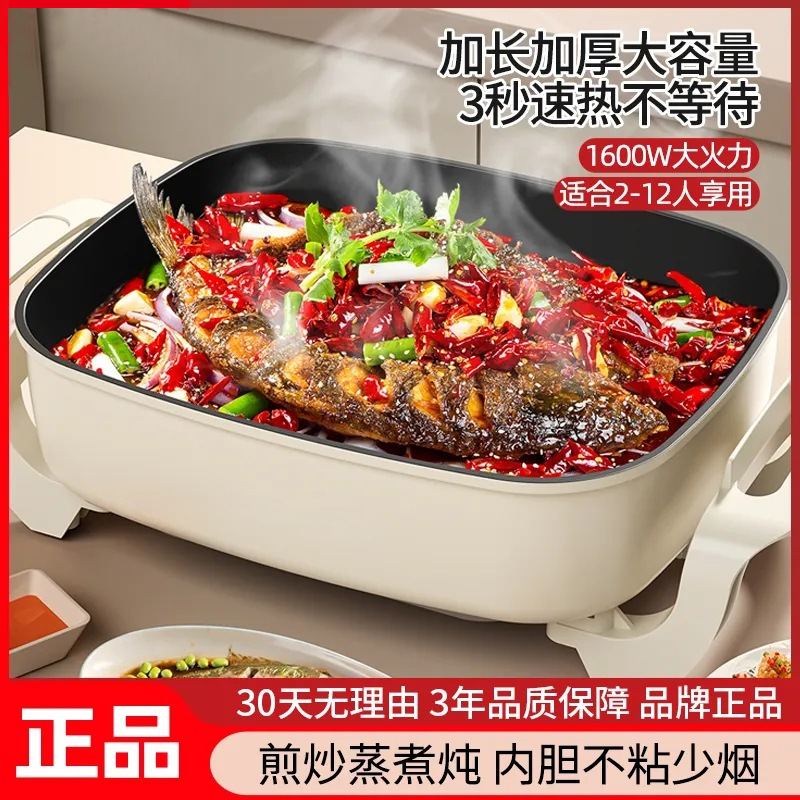 多功能家用电火锅韩式电热锅一体式不粘电炒锅加大加深方形电煮锅