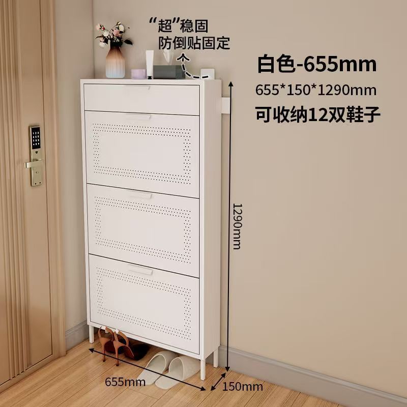 超薄翻斗鞋柜铁艺简约防尘极窄大容量家用门口入户玄关储物收纳柜|undefined