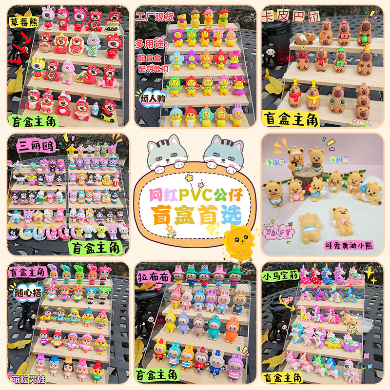 Cartoon doll key chain pendant car key chain blind box protagonist schoolbag gift doll machine small pendant wholesale