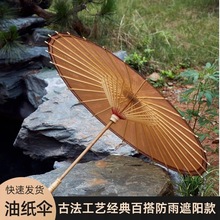 复古棕色油纸伞汉服摄影舞蹈演出道具伞古风拍照桐油防水手工