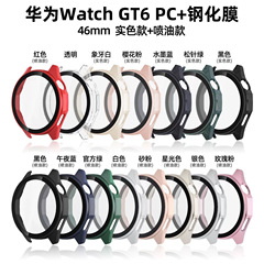 适用华为GT6保护壳华为Watch GT6壳膜一体41mm 46mm手表壳保护套