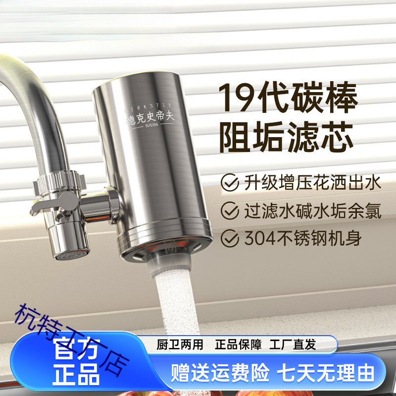 Stainless Steel Faucet Household Water Purifier Steve Desker George Aliyan Flagship Store