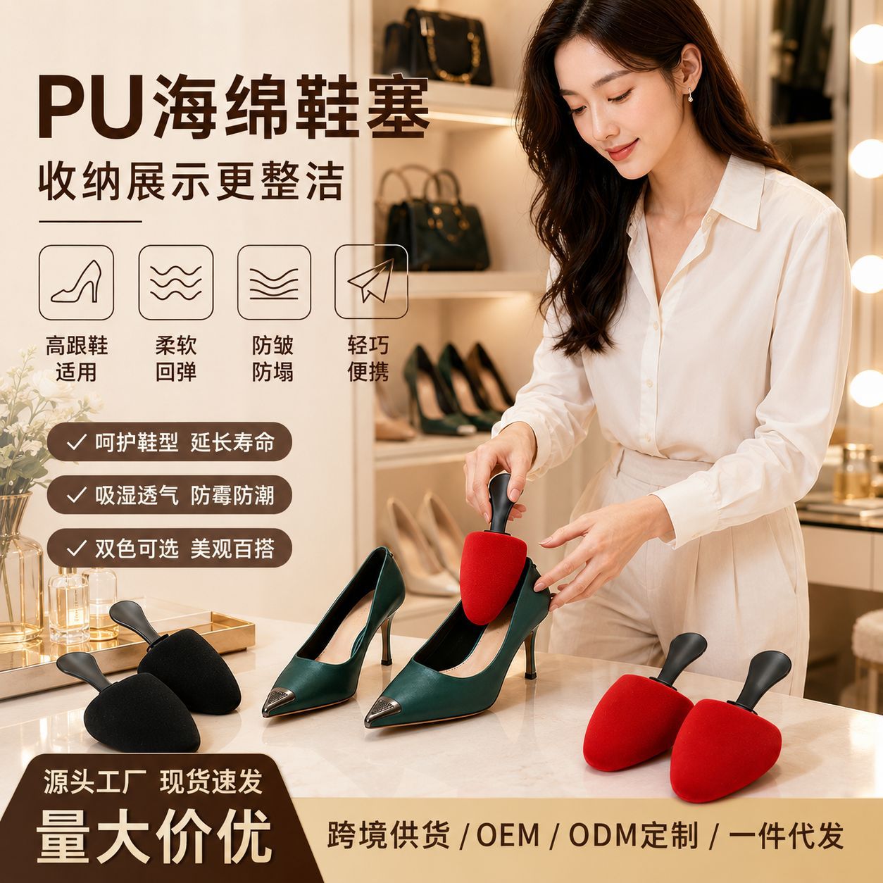 植绒鞋塞pu海绵发泡鞋楦鞋子防皱防变形鞋托扩鞋工具通用定型鞋撑