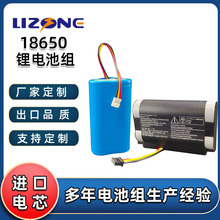 工廠直銷18650圓柱鋰電池組2節並聯7.4v帶保護板低溫電芯按需制定