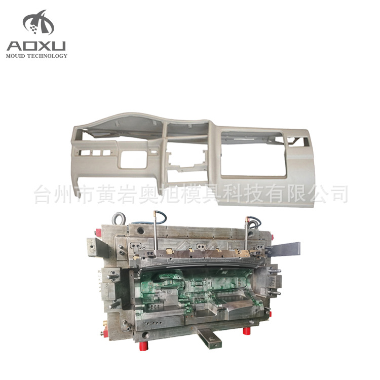 【奥旭模具】制造汽车配件模具/塑料配件模具加工