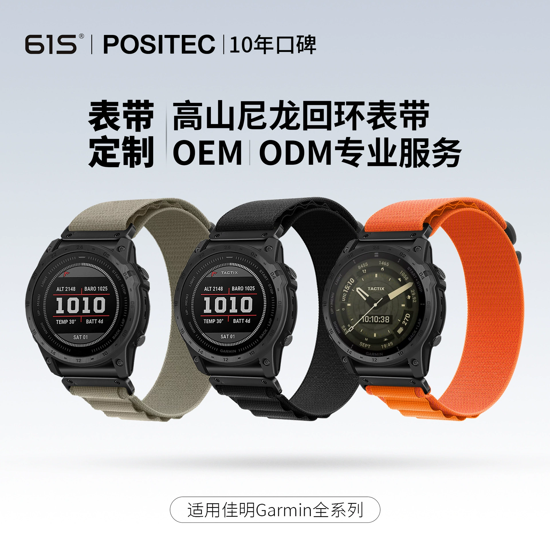 Ремень для разборки 61S Takayama Hui Ring Express, подходит для часов Jiaming Garmin FENIX 8/5X/6X/7X/PRO