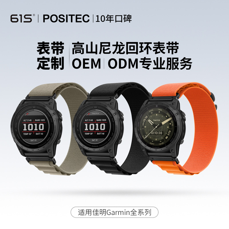 61S Alpine Loop Quick Release Strap Suitable for Garmin Garmin Fenix85X6X7Xpro Thai Railway 61S Alpine Loop Quick Release Strap Suitable for Garmin Garmin Fenix85X6X7Xpro Thai Railway