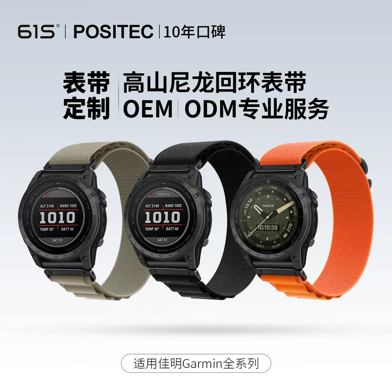 Ремень для разборки 61S Takayama Hui Ring Express, подходит для часов Jiaming Garmin FENIX 8/5X/6X/7X/PRO