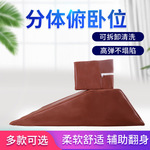 俯卧位垫胸部抬高垫体位垫胸部头垫部眼部手术垫多功能护理体位垫