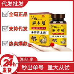 華侑麻木通片タンポポ茯苓人参片打片キャンディー24g超低価格代理