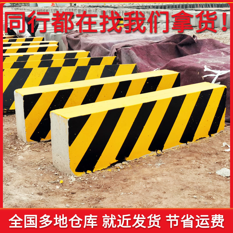 高速公路护栏交通道路防撞墩公路警示墩混泥土石墩子水泥隔离墩