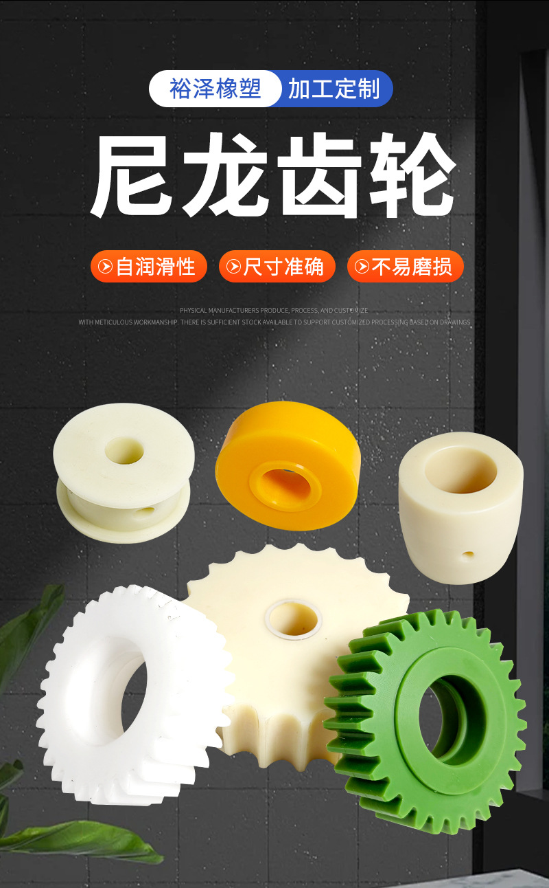 2尼龙齿轮详情_01.jpg