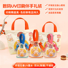 中秋礼品包装袋学校幼儿园伴手礼手提礼盒空高级感糖果月饼小袋子