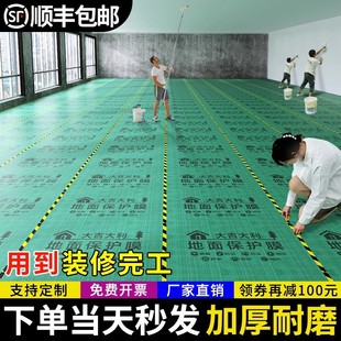 Thick Floor Protection Film Wholesale Decoration Household Flooring Thickened Wear-Resistant Wood Floor Tiles Disposable Moisture-Proof Film