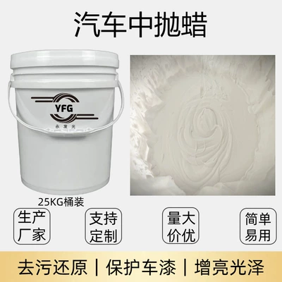 Large Bucket of Car Polish Car wax