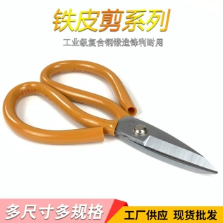 亿加良厂家铁皮电缆剪刀电工钢丝不锈钢电线剪裁剪工业级铁皮剪