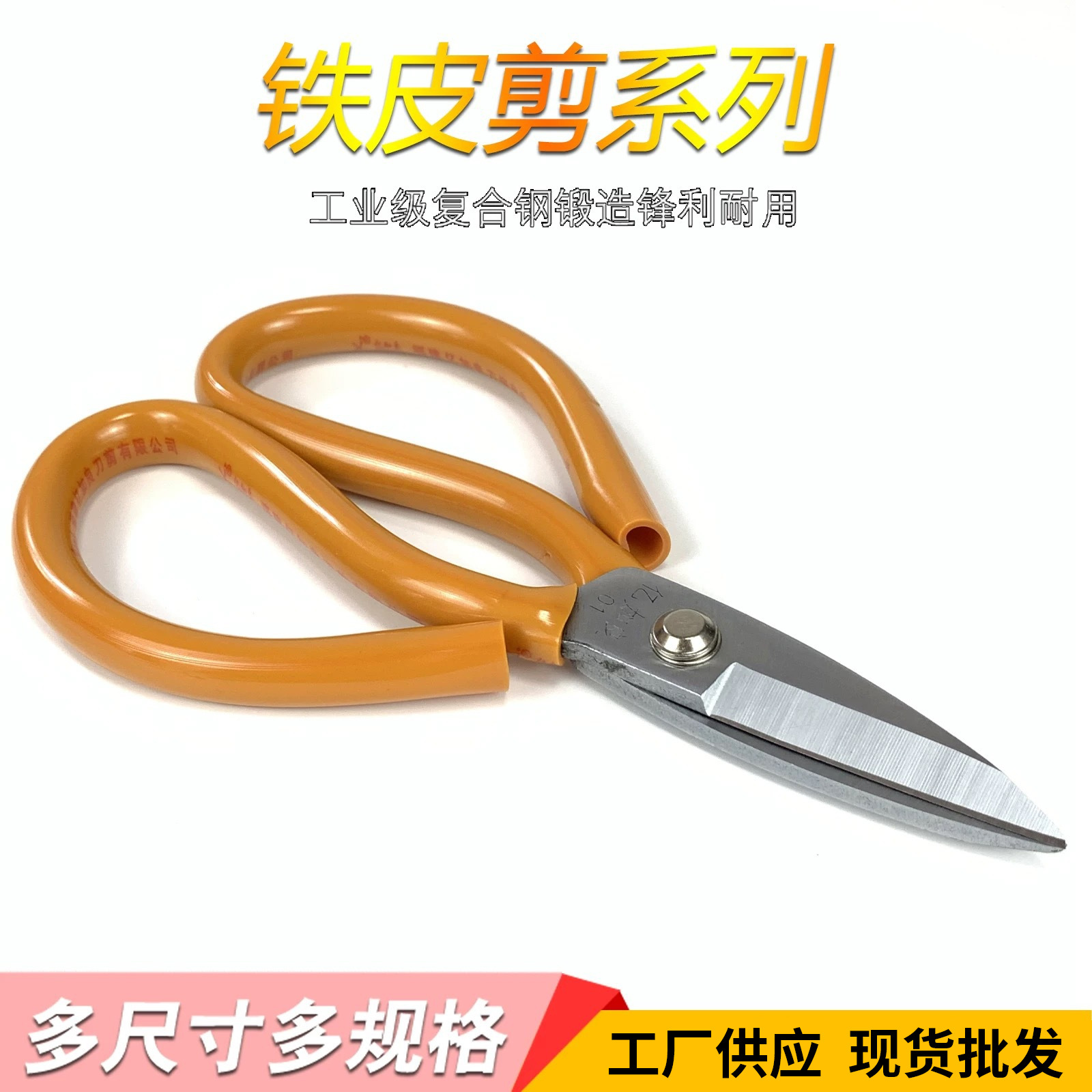 亿加良厂家铁皮电缆剪刀电工钢丝不锈钢电线剪裁剪工业级铁皮剪