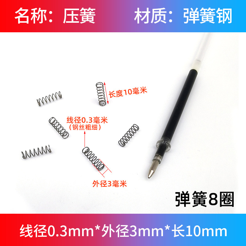 スプリング大全圧縮圧力小圧スプリング機械金属精密リターン部品リセット細軟弾黄0.3mm