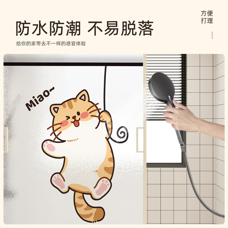 かわいい動物の浴室ガラスステッカー半透明不透明のぞき見防止漫画アニメーション浴室窓すりガラスフィルム|undefined