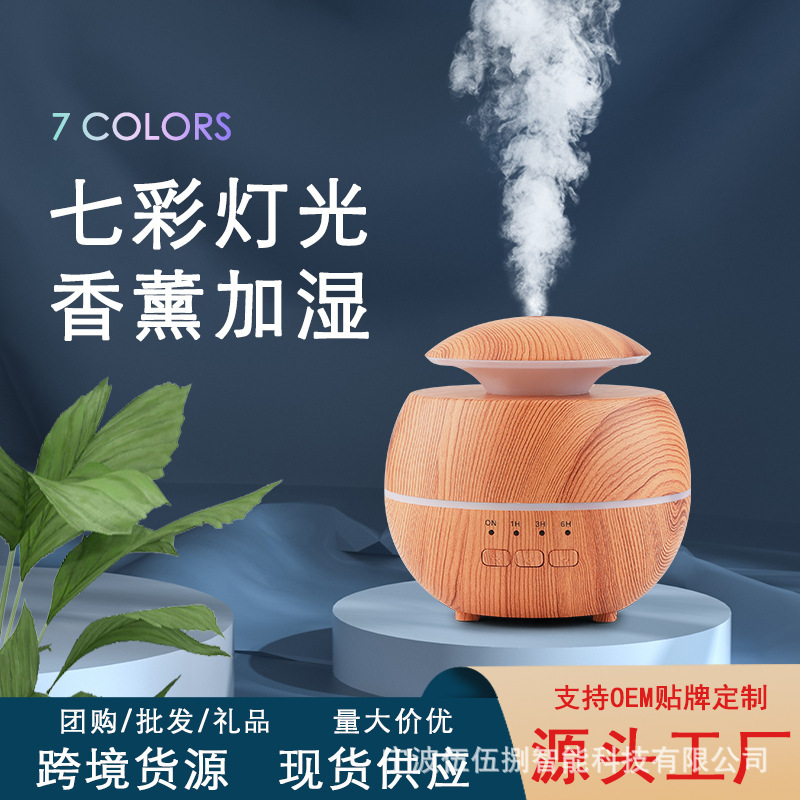 Unprinted Wood Grain Aroma Diffuser Humidifier Essential Oil Diffuser Fragrance Lamp Incense Burner Gift Wholesale Mini Silent Humidifier