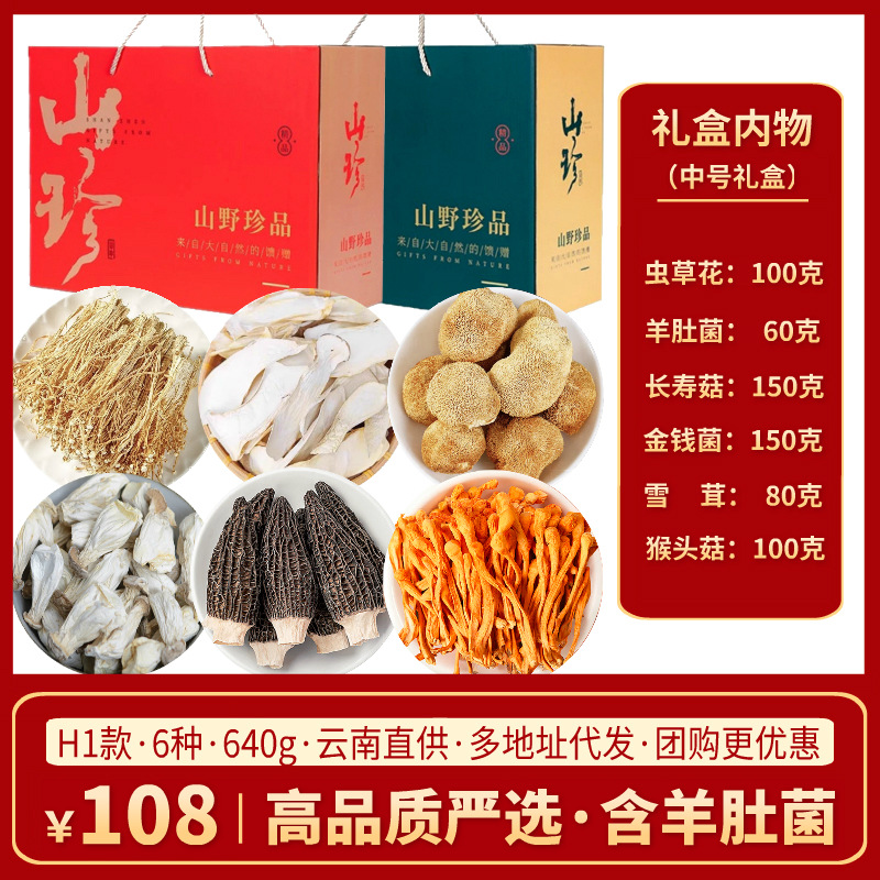 【모렐 함유】H1 스타일 6봉지 640g